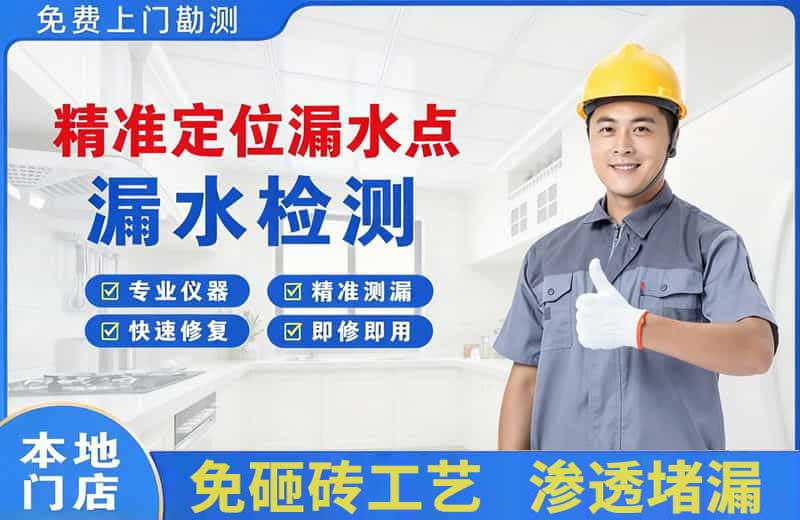 抚州精准测漏点