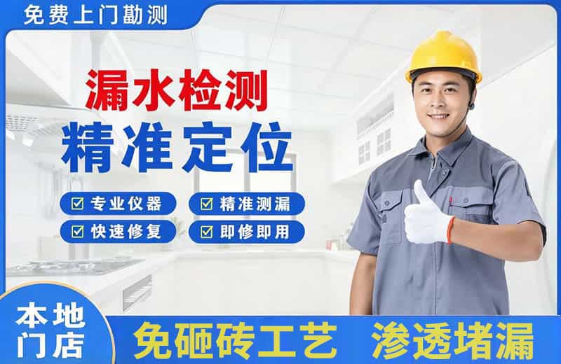 抚州漏水检测精准定位